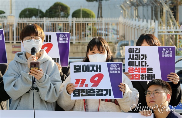 "이게 사과냐!" 윤석열OUT청년학생공동행동(2030정치공동체 청년하다, 대학생겨레하나, 진보대학생넷, 청년진보당, 평화나비네트워크, 한국청년연대, 행동하는경기대학생연대, 행동하는인하인권연대, 진보당 청소년특별위원회, 경북대학교 인권모임) 주최로 7일 오후 서울 용산구 대통령실 앞에서 열린 '이게 사과냐! 청년학생 긴급 기자회견'에서 참석자들이 "윤석열 대통령의 7일 대국민담화는 국정농단 의혹과 국민적 분노를 해소하기는 커녕 부정과 책임 회피로 일관했다"며 퇴진을 촉구하고 있다.