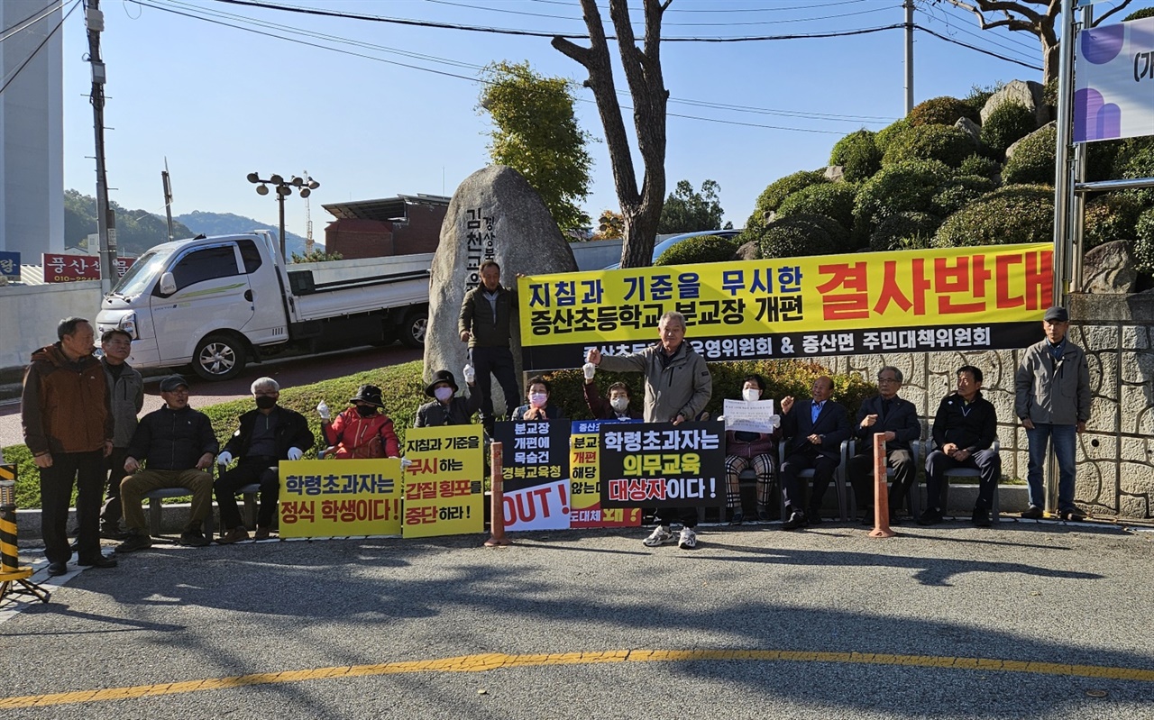  증산초등학교 어르신 학생들과 마을 주민들이 학령초과자들도 정식 학생임을 호소하고 있다