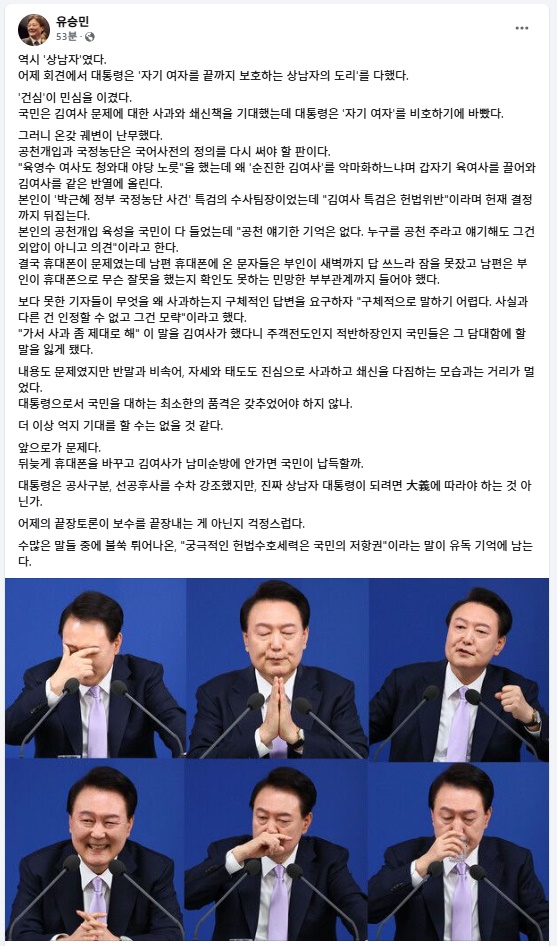  유승민 전 의원이 8일 자신의 페이스북에 올린 글