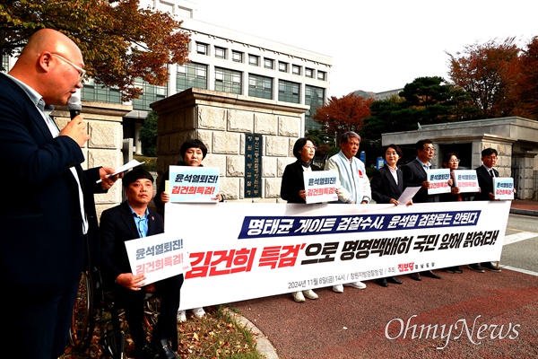  진보당 경남도당은 김재연 당대표가 참석한 가운데 8일 오후 창원지방검찰청 앞에서 "명태균 게이트 검찰수사, 윤석열 검찰로는 안된다. ‘김건희 특검’으로 명명백백히 국민 앞에 밝혀라"라는 내용으로 기자회견을 열었다.