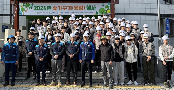  경상국립대학교는 11월 8일 진주시 경상국립대학술림에서 농업생명과학대학 소속 교수, 학생, 직원 등 120여 명이 참가한 가운데 ‘2024년 숲가꾸기(육림)’ 행사를 개최했다.