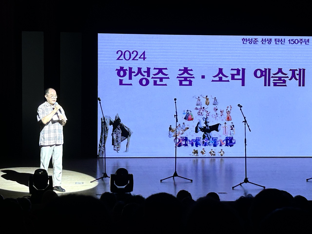  “사람이 생겨나면서부터 춤이 있었다”라는 유명한 말을 남긴 명고명무(名鼓名舞) 한성준 선생 탄신 150주년을 맞아 학술토론회가 고향 홍성에서 오는 12일 열린다. 한성준 선생 제자들과 후학들은 탄생 150주년을 맞아 지난 7월 ‘한성준 춤·소리 예술제’를 개최한 바 있다. 