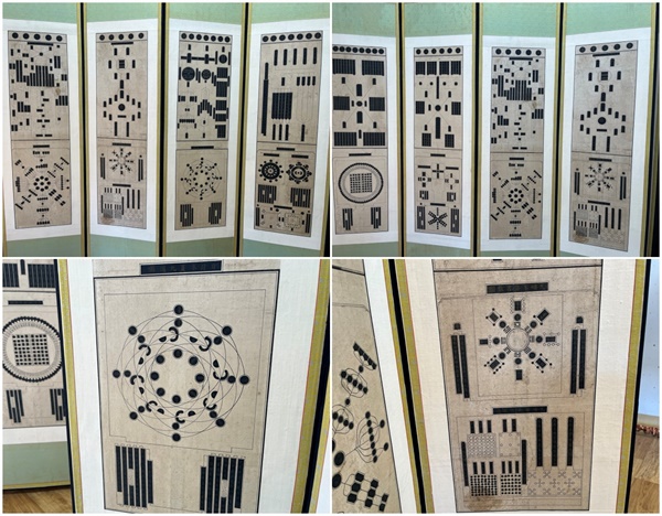  (위) 남원 몽심재 성학십도 병풍 (아래) 남원 몽심재 성학십도 병풍 여러가지 상징 부호와 도식