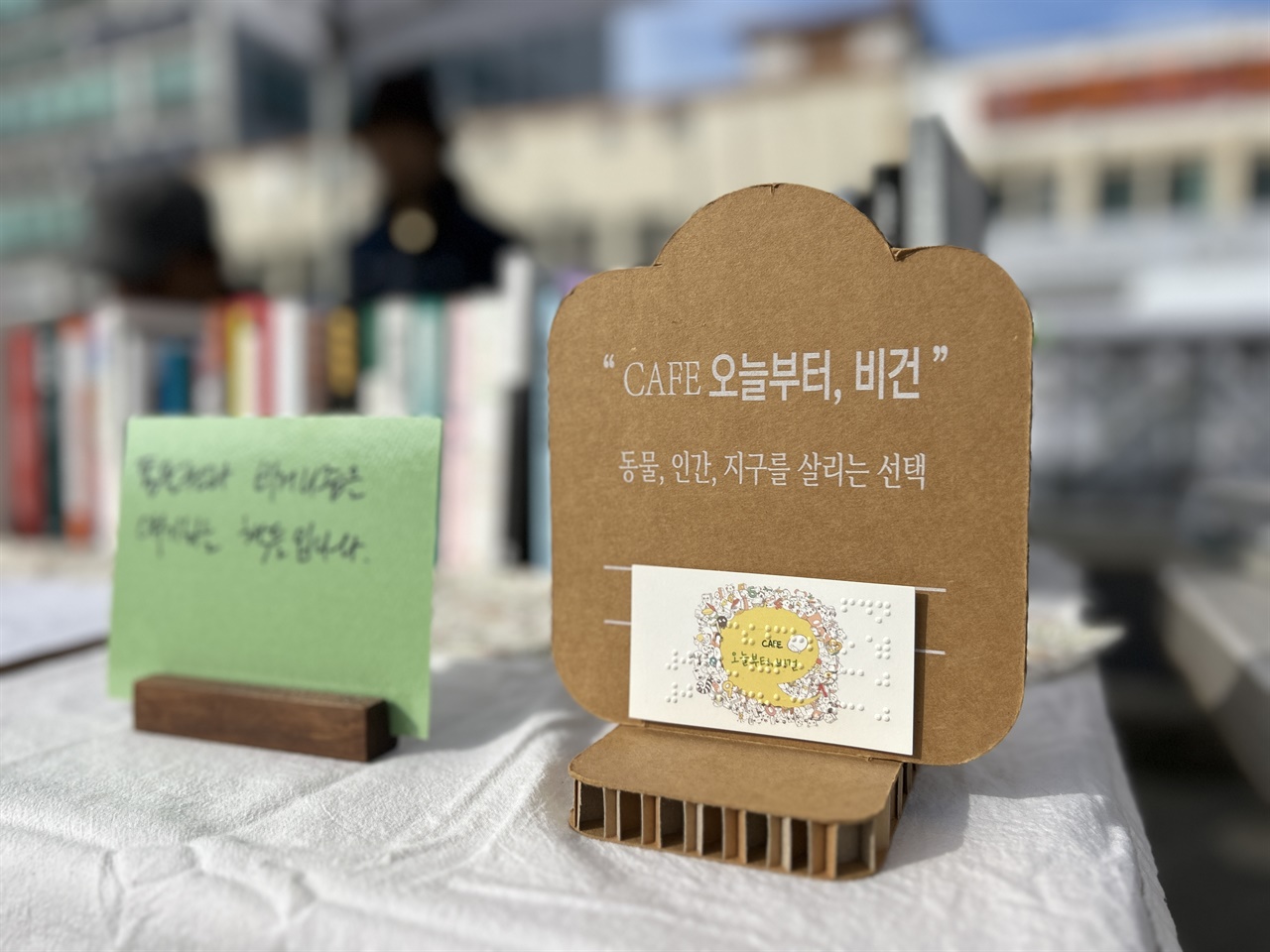  10일, 예산홍성환경운동연합, 충남동물행복권연구소, 홍성녹색당이 참여하는 ‘제1회 비건페스티벌’은, 홍성 복개주차장에서 ‘나와 지구를 사랑하는 방법, 채식’이라는 주제로 개최됐다.