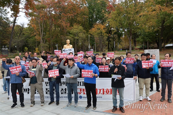  영남대 민주동문회는 10일 오후 영남대 천마아너스파크 박정희 동상 앞에서 기자회견을 열고 동상 철거를 촉구했다.