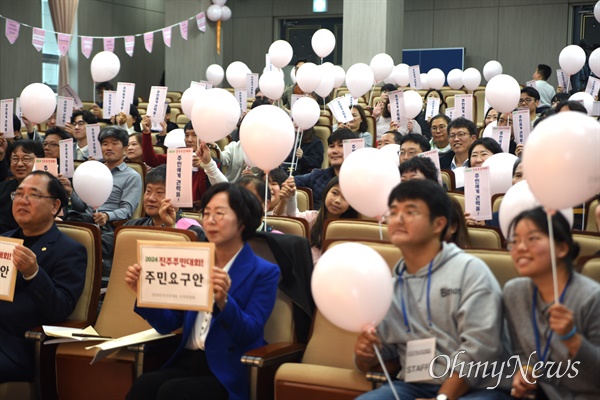  11월 10일 오후 진주교육지원청 대강당에서 열린 진주주민대회.