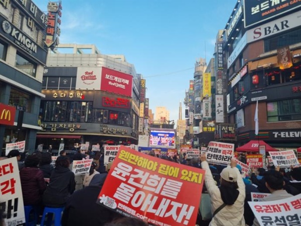  윤석열 탄핵 광명 유권자 대회