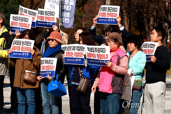  국립창원대학교 민주동문회 '창우회', 11일 대학 정문 앞 기자회견.