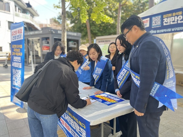  더불어민주당 울산시당 남구갑지역위 전은수 위원장(가운데)와 당원들이 11일 울산대공원 정문앞에서 서명운동을 진행하고 있다.