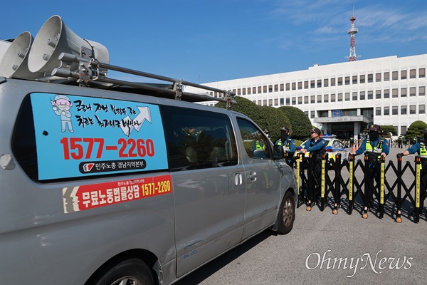  민주노총 경남본부, 11일 오후 경남경찰청 앞 "폭력사주 공안몰이 윤석열 퇴진, 과잉진압 폭력조장 경찰 규탄" 기자회견.