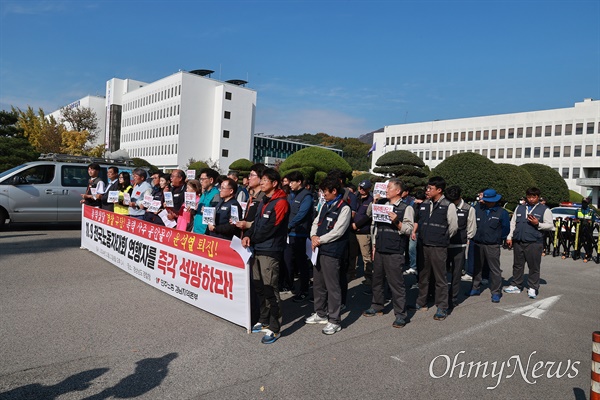  민주노총 경남본부, 11일 오후 경남경찰청 앞 "폭력사주 공안몰이 윤석열 퇴진, 과잉진압 폭력조장 경찰 규탄" 기자회견.