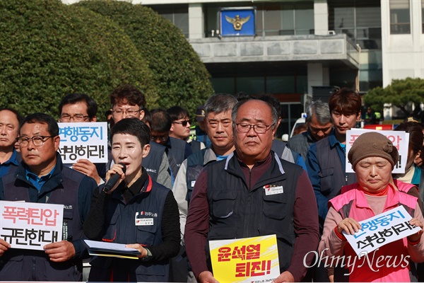  민주노총 경남본부, 11일 오후 경남경찰청 앞 "폭력사주 공안몰이 윤석열 퇴진, 과잉진압 폭력조장 경찰 규탄" 기자회견.