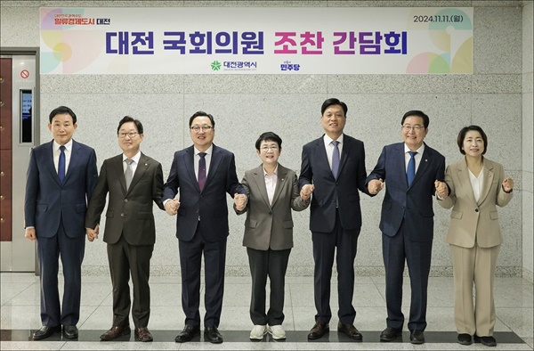  이장우 대전시장과 대전지역 국회의원들은 11일 조찬 간담회를 갖고, 내년 국비 확보를 위해 초당적으로 협력키로 했다.