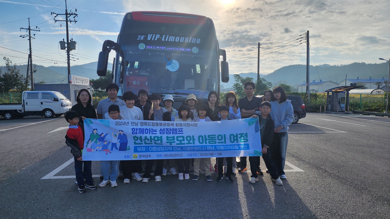 전남 순천시 별량면 선진지 견학 선진지 견학 갔을 때 찍은 단체사진