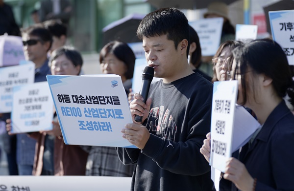  하동군청 앞에서 열린 기자회견