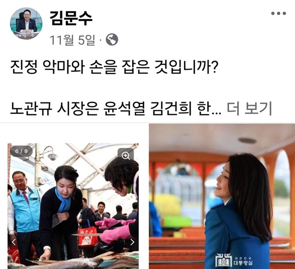  더불어민주당 김문수 의원 페이스북