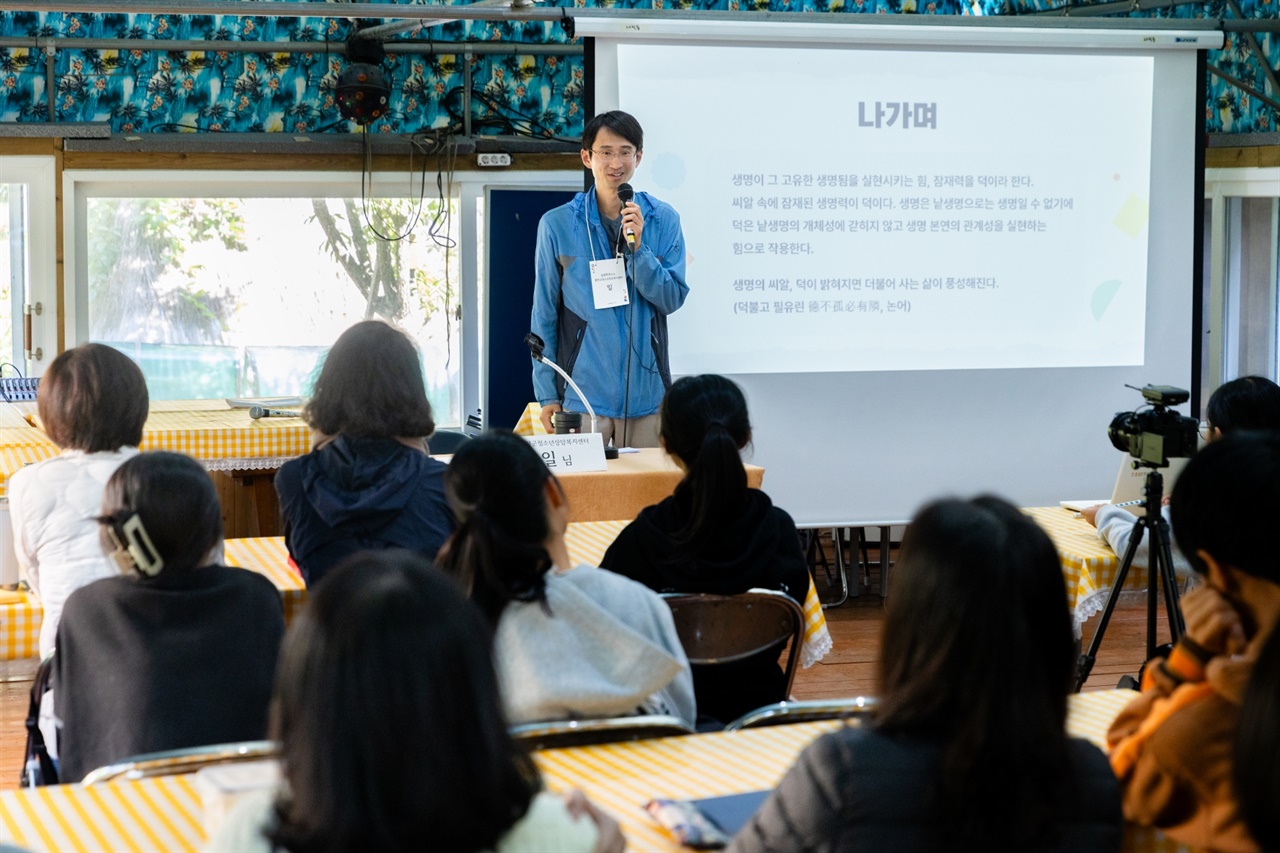  푸른이(청소년) 상담을 주제로 발표하는 일 살림꾼과 경청하는 참석자들. 실제 청소년들도 많이 왔다.