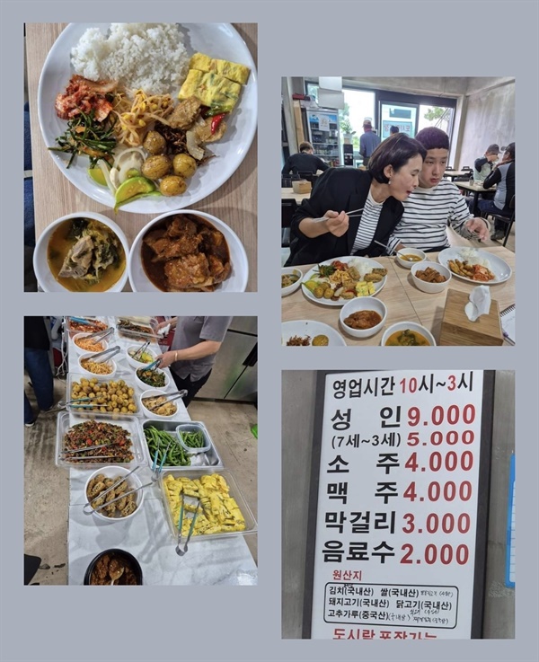 맛있는 한식뷔페 발달장애인의 부모인 사장님이 운영하는 백반집