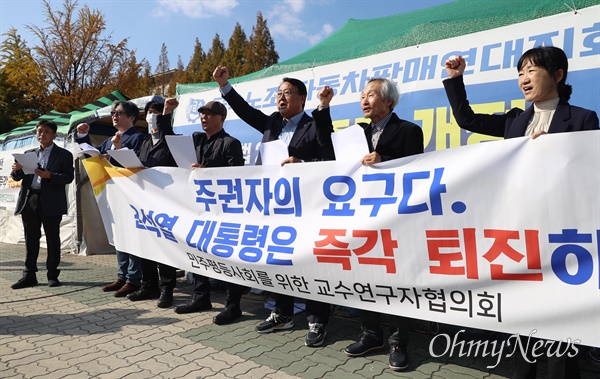 8년 전 "박근혜 퇴진" 외쳤던 서울대 교수 "윤석열 훨씬 심각"