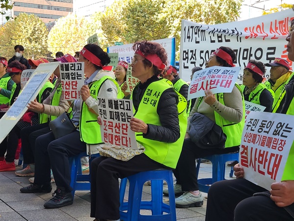  충남 예산군 신암면 조곡산단 반대 대책위 주민들이 13일 오전 11시 서울 SK 본사앞에서 집회를 벌이고 있다.