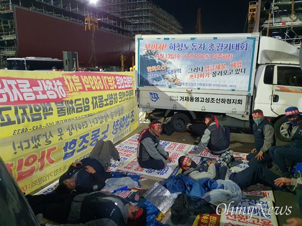  전국금속노동조합 거제통영고성조선하청지회 소속 한화오션 노동자들이 밤샘 노숙농성.