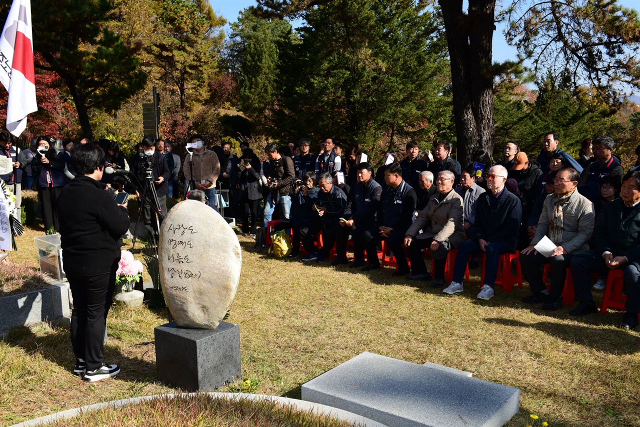 제 54주기 전태일 추도식 추도식에 참석한 사람들이 전태일 정신을 기리고 있다ㅣ