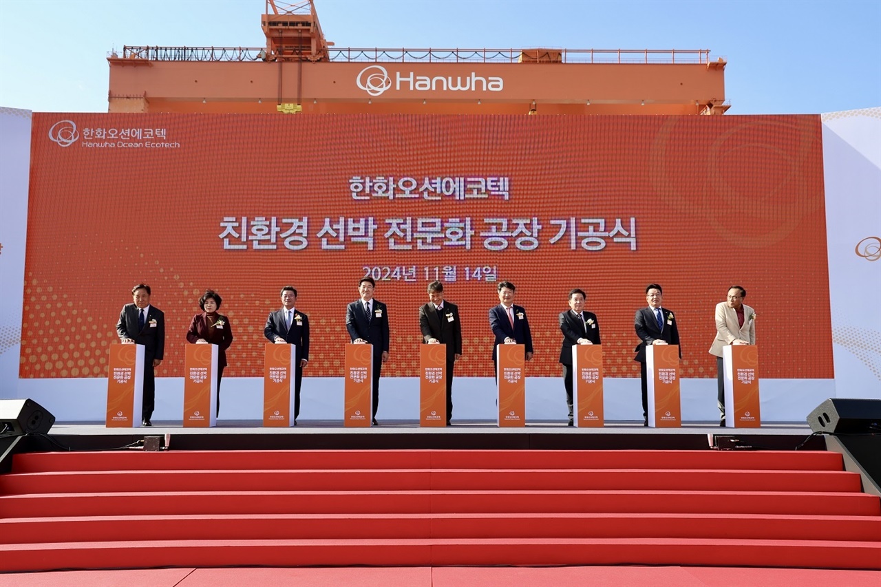  14일 순천 율촌산단에서 열린 ‘한화오션에코텍 친환경 선박 전문화 공장 착공식’에서 내외빈들이 발파식을 하고 있다. 왼쪽부터 순천상공회의소 이흥우 회장, 순천시의회 오행숙 부의장, 정인화 광양시장, 노관규 순천시장, 한화오션에코텍 이창근 대표이사, 박창환 전라남도 경제부지사, 구충곤 광양만권경제자유구역청장, 김정이 전라남도의회 의원, 정오용 율촌산단협의회장.