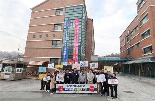  14일 대학수학능력시험이 치러진 함양고등학교 앞.