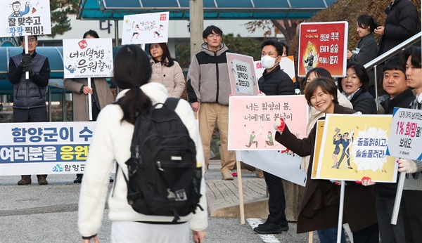  14일 대학수학능력시험이 치러진 함양고등학교 앞.