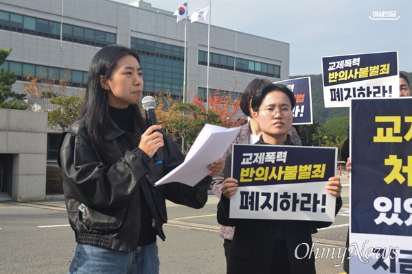  14일 창원지방법원 통영지원에서 거제 교제 폭력 사망사건'의 가해 남성에 대한 선고가 있은 뒤, 여성단체들이 입장을 밝히는 기자회견을 열었다.