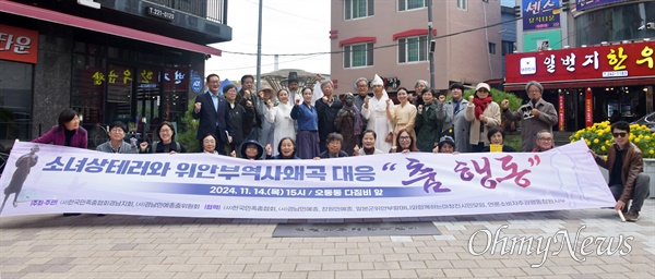  14일 창원마산 오동동문화거리 인권자주평화다짐비 앞에서 열린 ”소녀상 테러와 위안부 역사왜곡 대응 춤행동“.