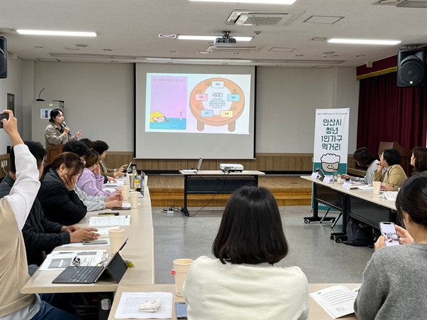 토론회2 청년 1인 가구 먹거리 실태조사 결과 토론회