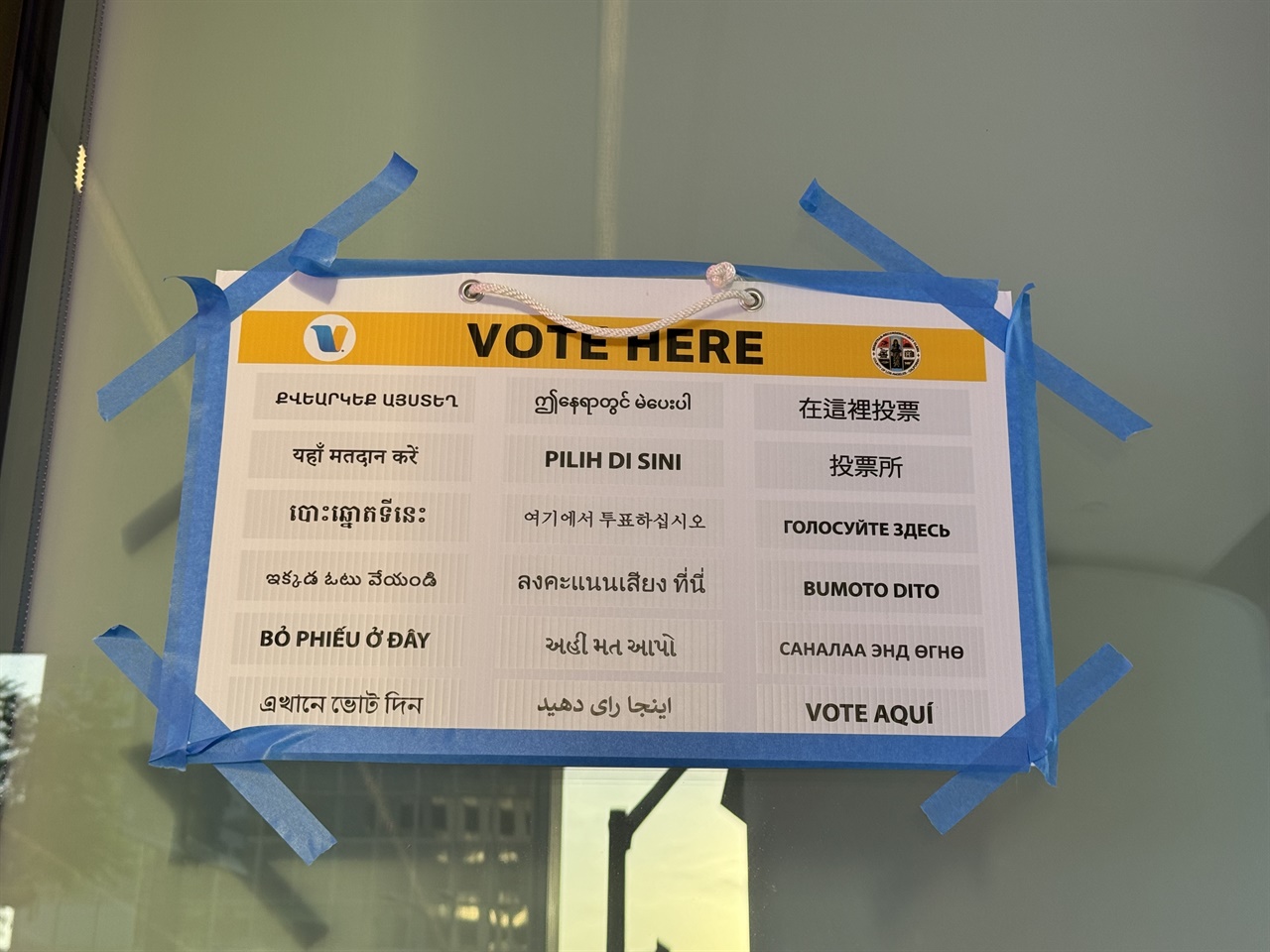 'vote here' 표지판 로스앤젤레스의 해머미술관 입구에 붙어있는 투표장소 안내판.