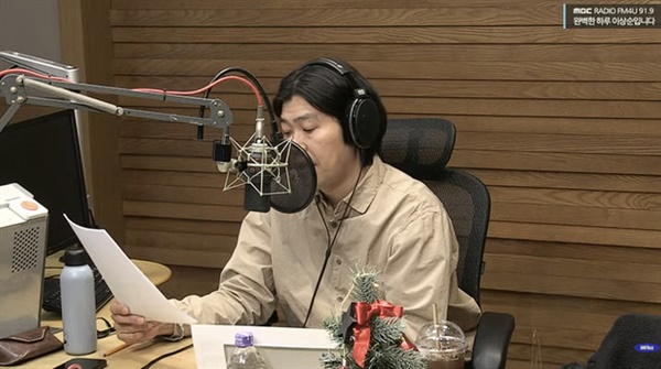  MBC FM4U ‘완벽한 하루 이상순입니다’ 캡처