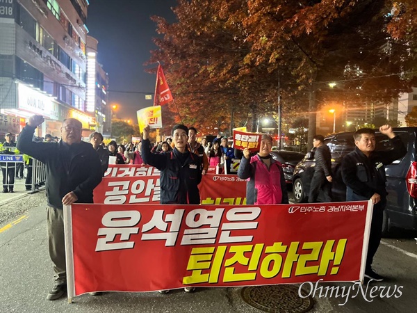  민주노총 경남본부는 15일 저녁 국민의힘 경남도당 앞에서 “노동탄압 공안몰이 국정농단 윤석열퇴진 노동자 결의대회”를 열었다