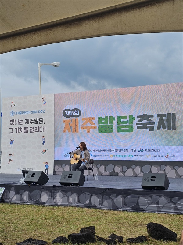 제주밭담축제 이번 축제에는 가수 이솔로몬의 무대가 펼쳐졌다. 처음 알게 된 가수였는데 차분한 목소리가 인상적이었다.