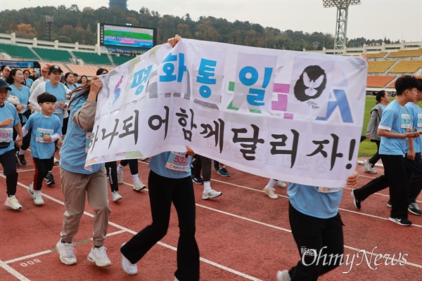  경남자주통일평화연대, 창원통일마라톤대회 조직위원회가 17일 창원종합운동장 주경기장에서 “달리고 싶다 백두간까지”라는 구호를 내걸고 연 제24회 창원통일마라톤대회.