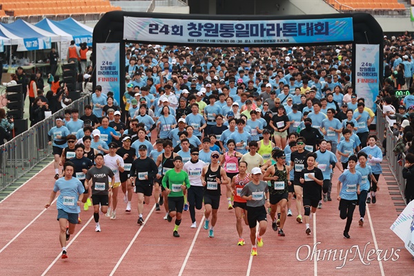  경남자주통일평화연대, 창원통일마라톤대회 조직위원회가 17일 창원종합운동장 주경기장에서 “달리고 싶다 백두간까지”라는 구호를 내걸고 연 제24회 창원통일마라톤대회