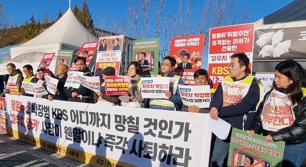 국회 정문 앞 기자회견 박장범 KBS사장 후보자에 대한 국회 인사청문회가 열리는 18일 오전 언론장악저지공동행동이 국회 정문 앞에서 기자회견을 통해 사퇴를 촉구했다.