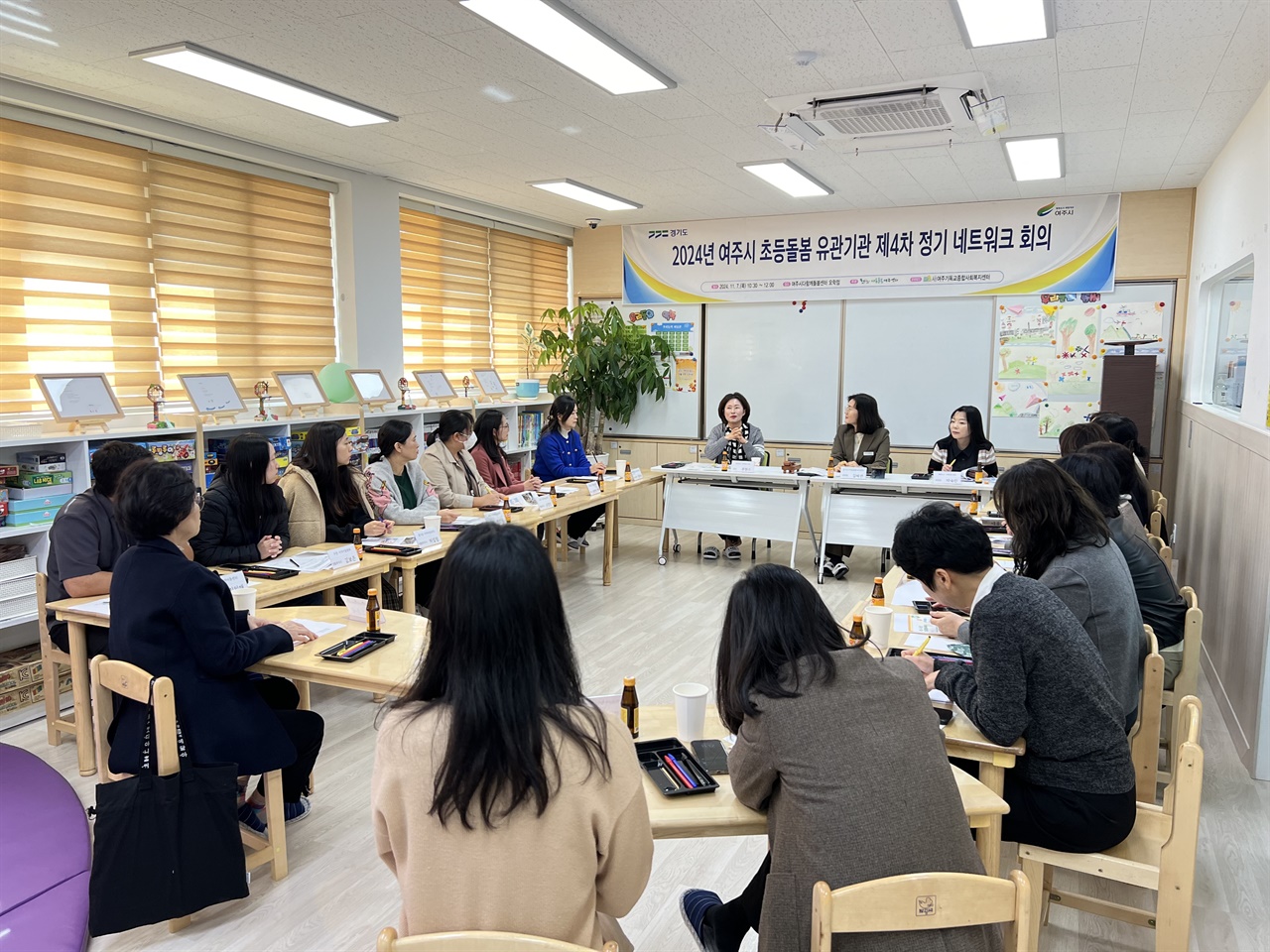  경기도 아동 언제나 돌봄 여주센터는 초등 시설형 긴급 돌봄 서비스를 시행 중 이라고 18일 밝혔다. 이 사업은 경기도 31개 시군 중 14개 시군이 추진하는 신규 사업으로, 여주시가 선도적으로 참여해 운영하고 있다.