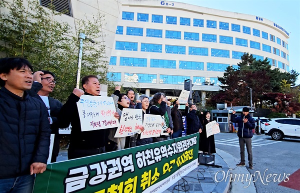  지천댐반대대책위 등은 18일 세종시 환경부청사 앞에서 기자회견을 열었다. 