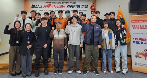  백제종합병원이 14일 금산소방서 2층 대회의실에서는 119 구급대원을 대상으로 정신응급질환자 응급처지침 대응을 주제(충남대학교병원 권역응급의료센터 이진웅 센터장)로 역량강화 교육을 했다.