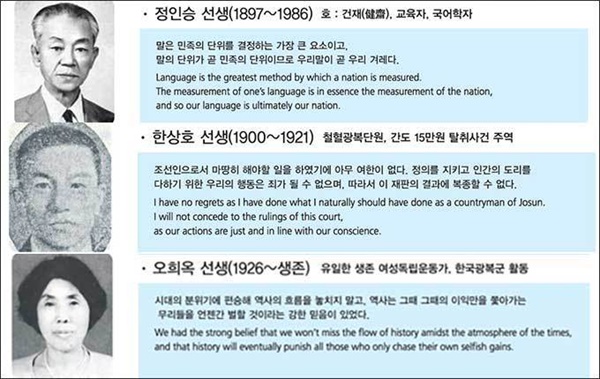 순국선열 어록 2 학생들이 낭송한 순국선열 어록 2