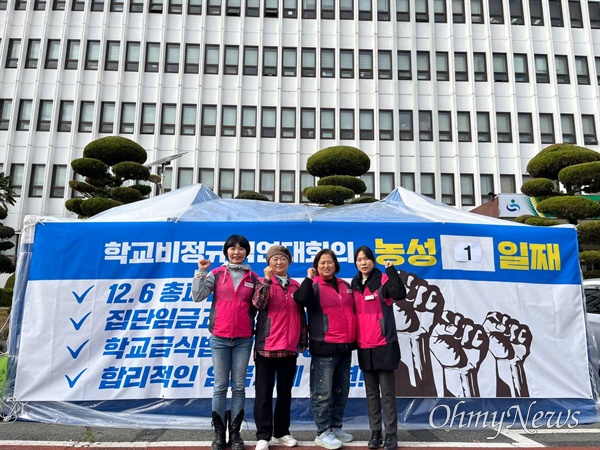  경남학교비정규직연대회의, 19일 경남도교육청 마당 천막농성 돌입.