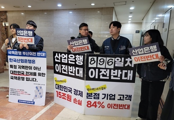 팻말 시위 한국노총 금융 노조 간부들이 19일 오전 부터 한동훈 국민의힘 대표의 한국노총 방문에 앞서 팻말시위를 하고 있는 모습이다.