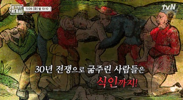  방송장면 갈무리