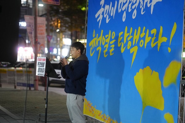  발언 중인 전남대 학생 이기성 씨.