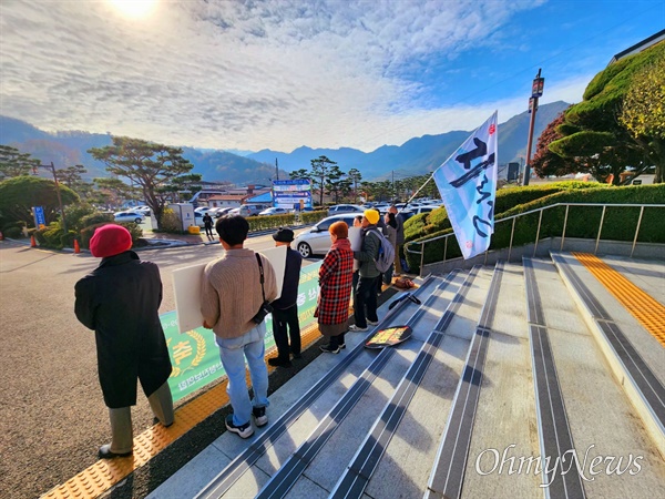   20일 산청군청 앞 지리산 케이블카 반대 기자회견.