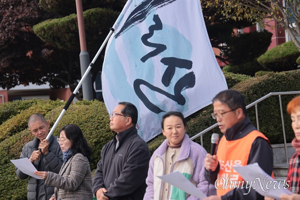  20일 산청군청 앞 지리산 케이블카 반대 기자회견.