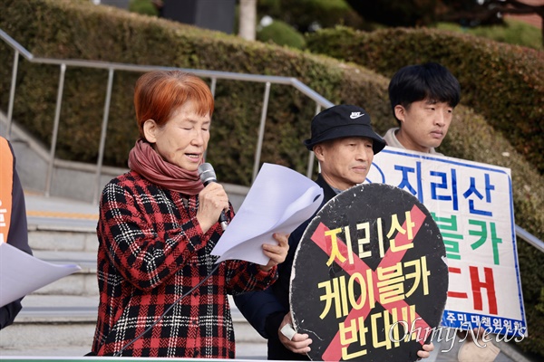  20일 산청군청 앞 지리산 케이블카 반대 기자회견.